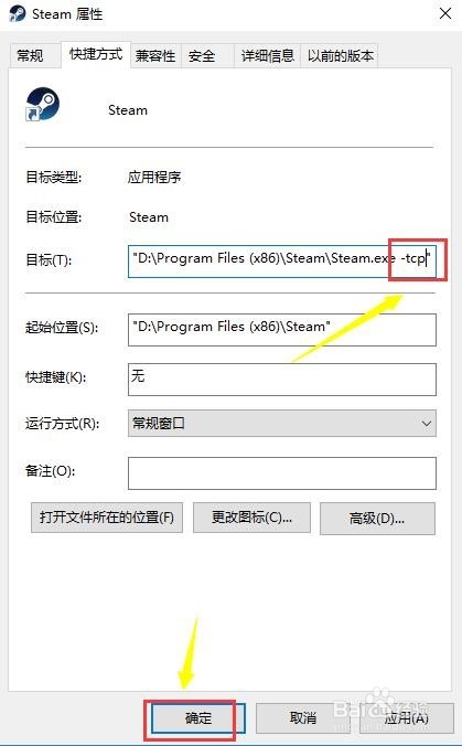 无法连接到steam网络