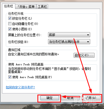 任务栏怎么还原到下面