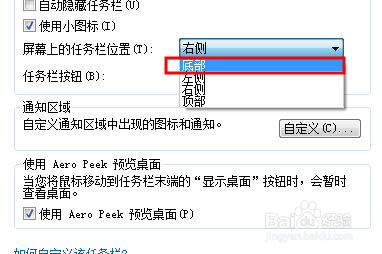 任务栏怎么还原到下面