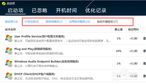 开机启动项怎么设置