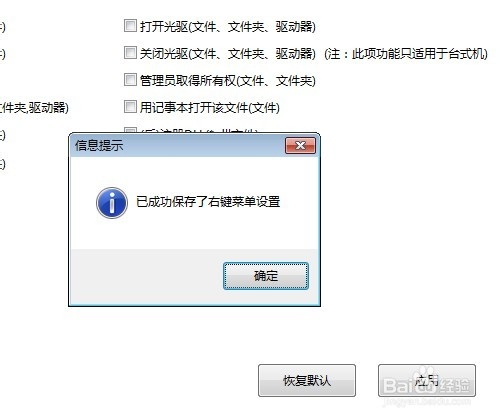 win7系统右键菜单怎么添加回收站功能的教程