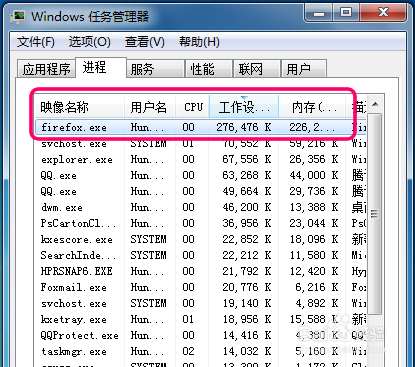 win7旗舰版系统资源怎么看