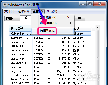 win7旗舰版系统资源怎么看