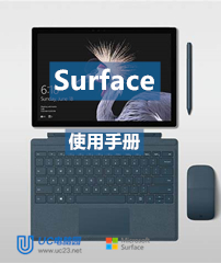 surface用户手册