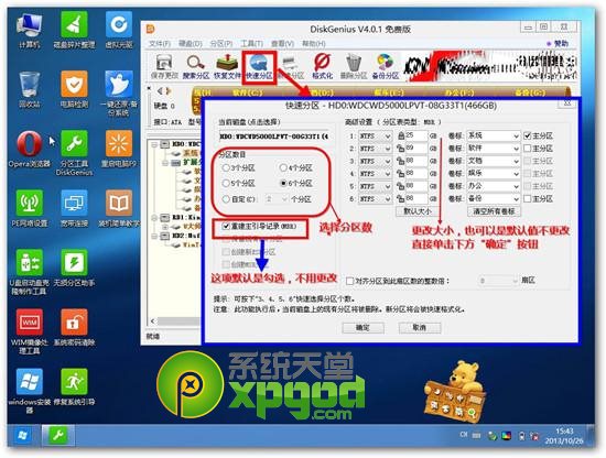 苹果笔记本装win7图文教程