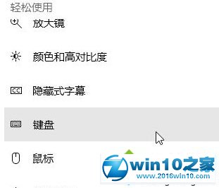 win10系统笔记本切换大小写没提示音的解决方法