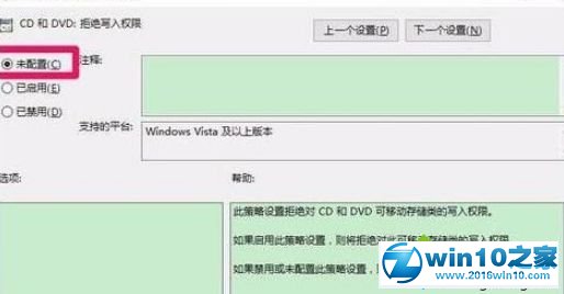 win7系统vd光盘在电脑上打不开的解决方法