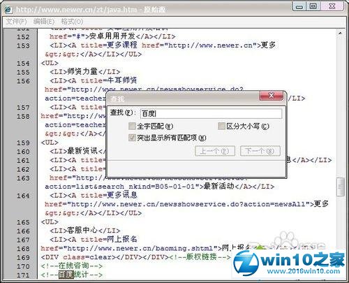 win10系统网页不能复制的解决方法