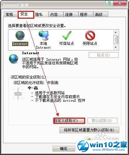 win10系统网页不能复制的解决方法