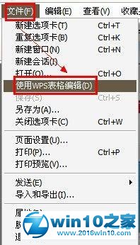 win10系统网页不能复制的解决方法