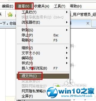 win10系统网页不能复制的解决方法