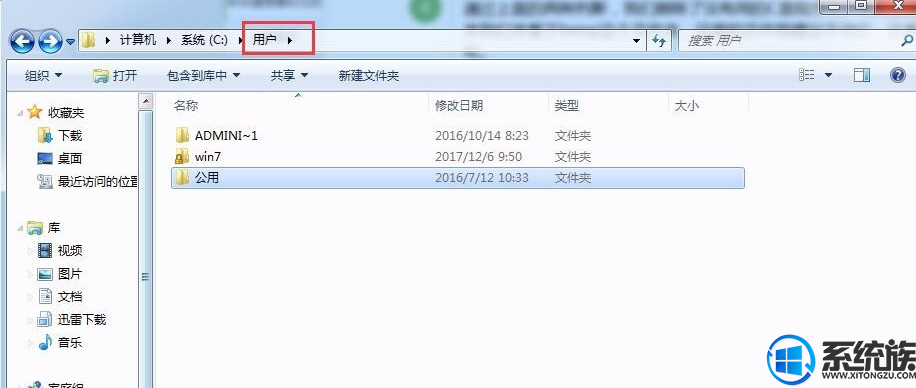 说说win7电脑C盘文件