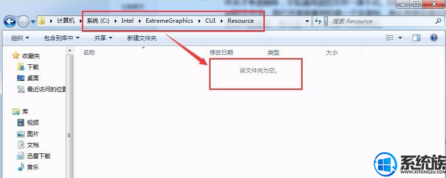 说说win7电脑C盘文件