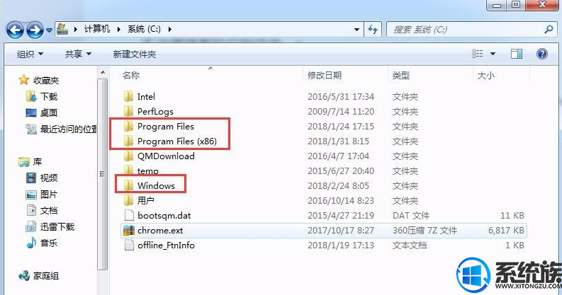 说说win7电脑C盘文件